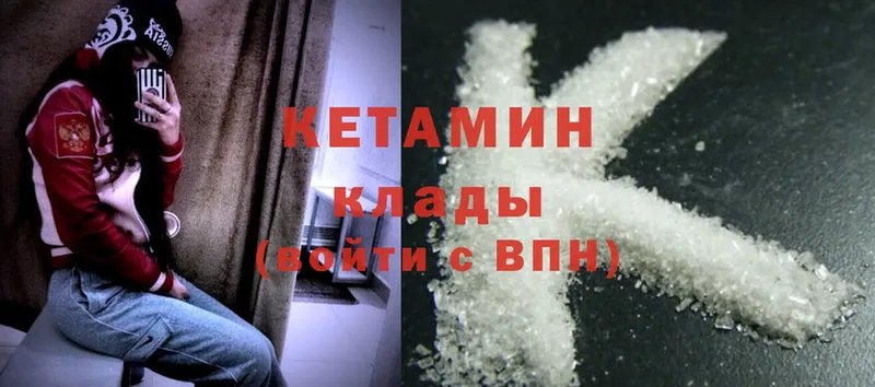 КЕТАМИН ketamine Отрадный