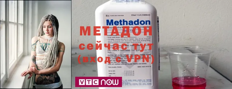 Метадон methadone  Отрадный 